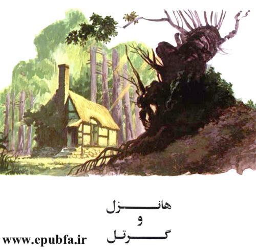 هانسل و گرتل-داستان تصویری کودکان-ایپابفا سایت قصه و داستان2